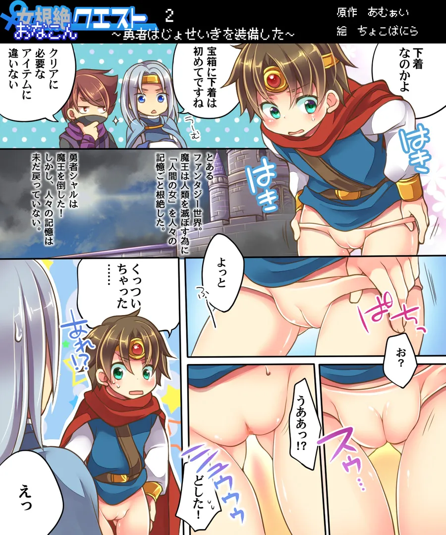 おかし詰め合わせパック ちょこばにら味 - 18ページ