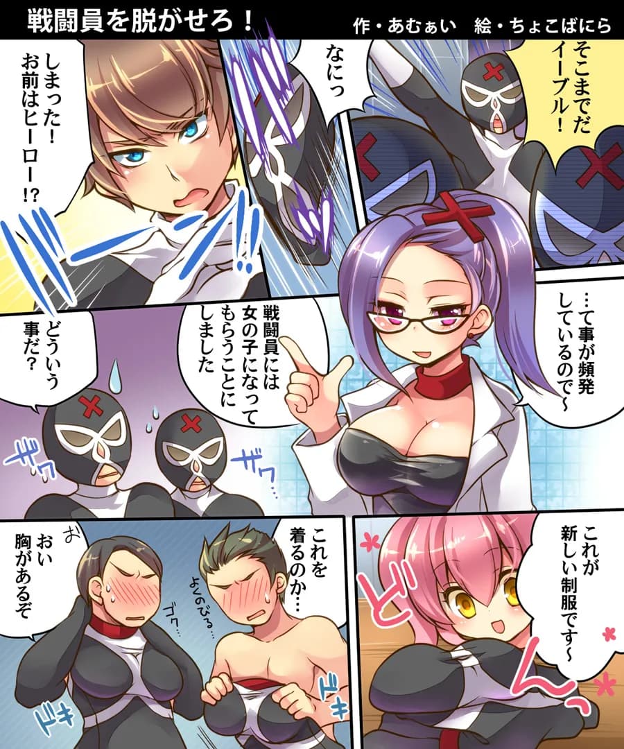 おかし詰め合わせパック ちょこばにら味 - 19ページ