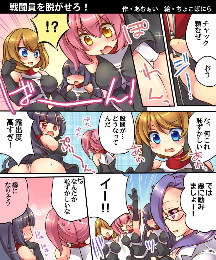 おかし詰め合わせパック ちょこばにら味 - 20ページ