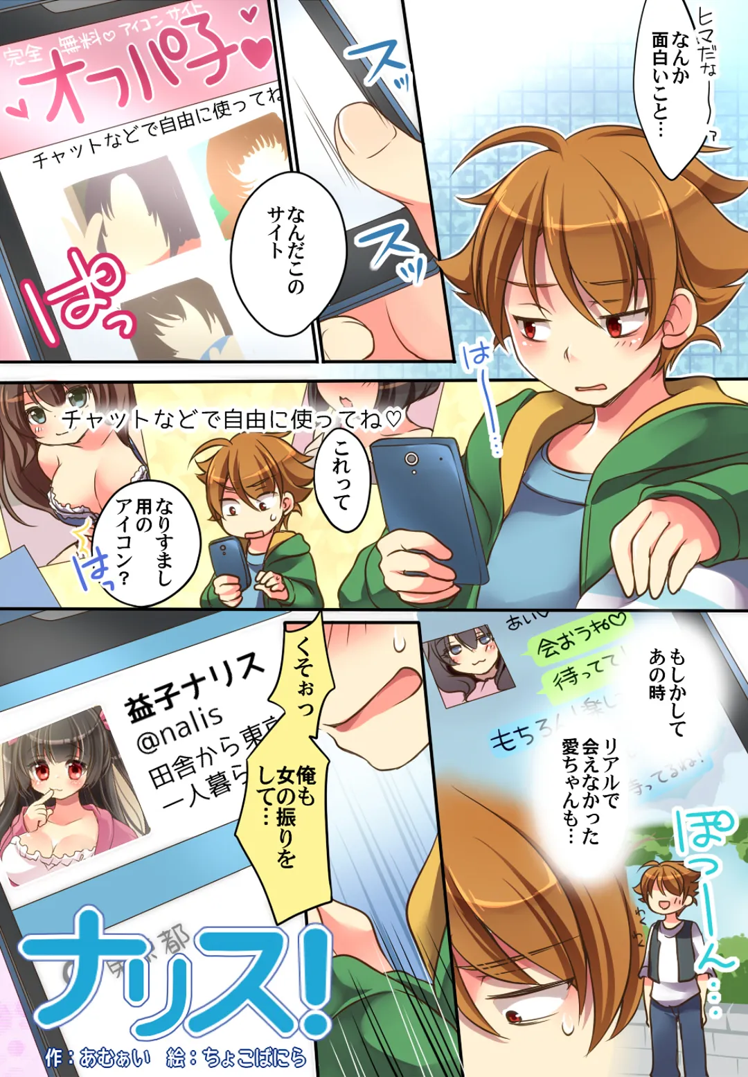 おかし詰め合わせパック ちょこばにら味 - 27ページ