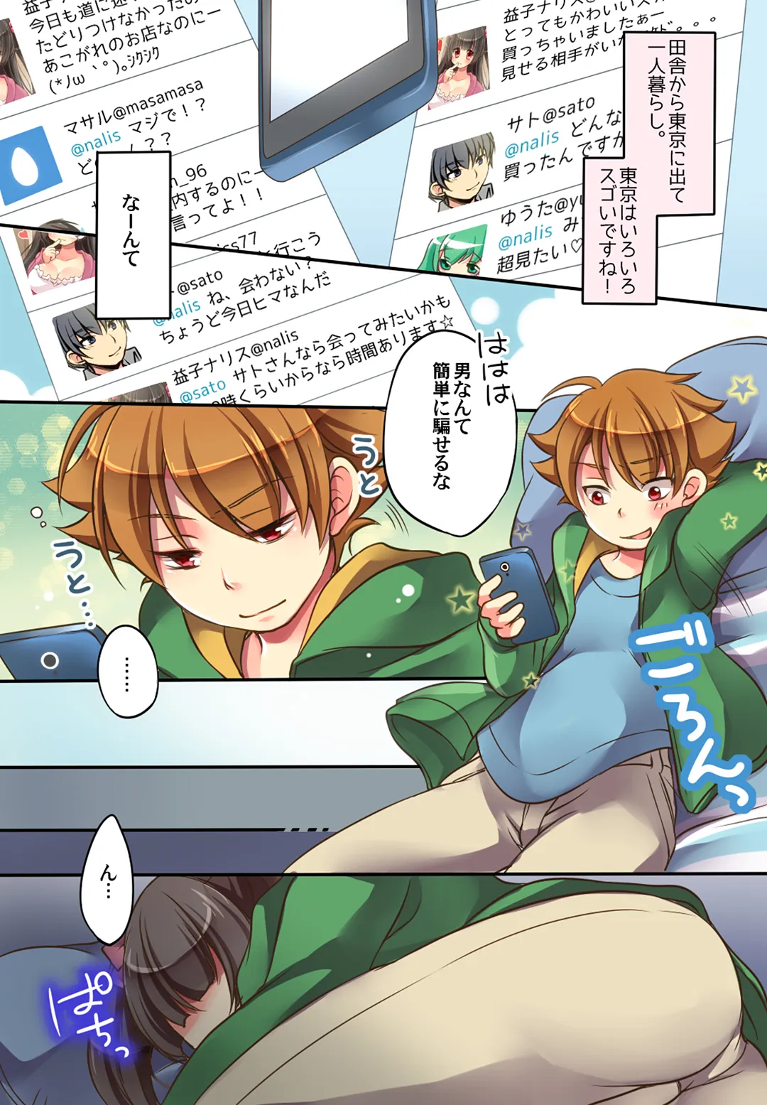 おかし詰め合わせパック ちょこばにら味 - 28ページ