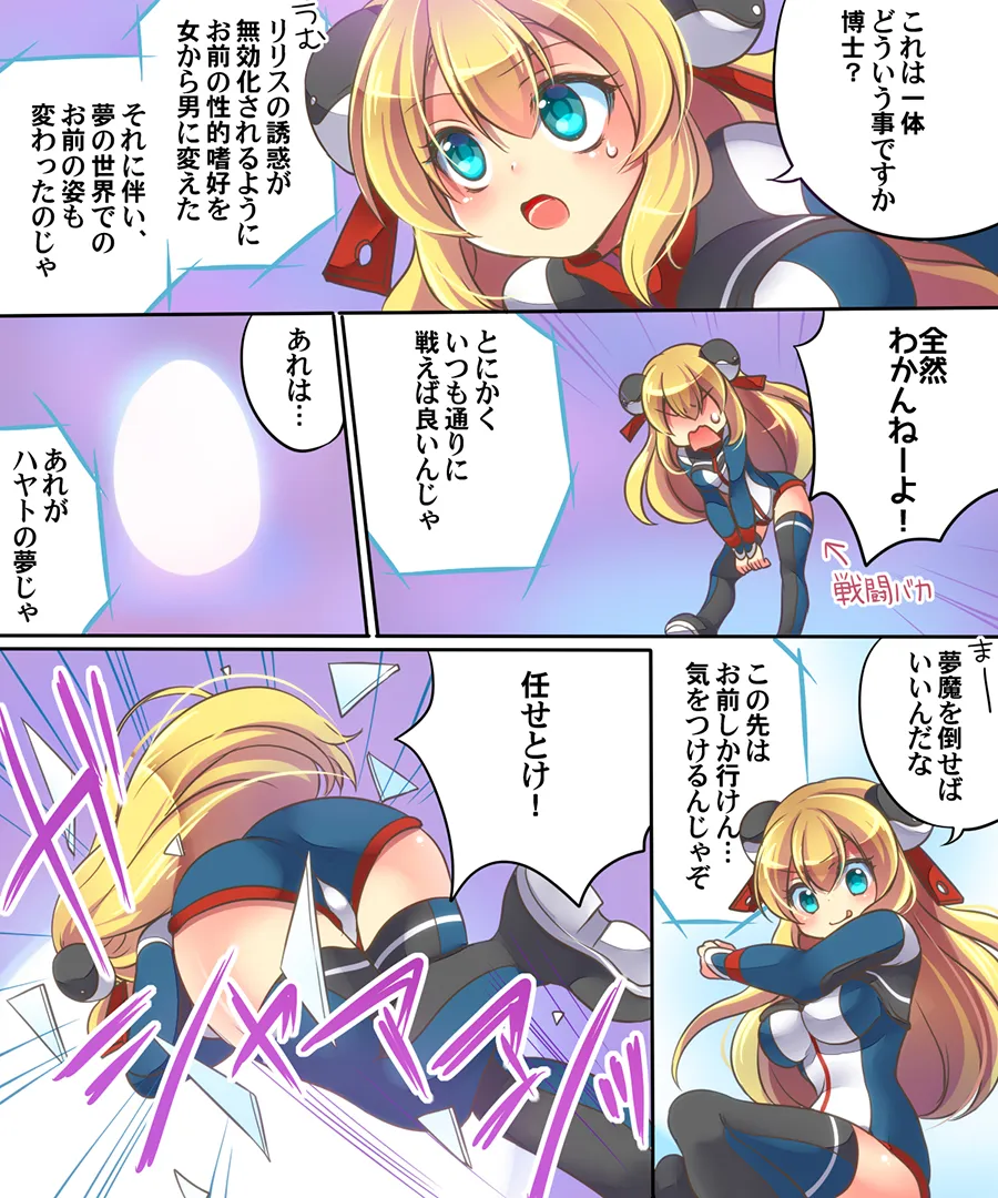 おかし詰め合わせパック ちょこばにら味 - 40ページ