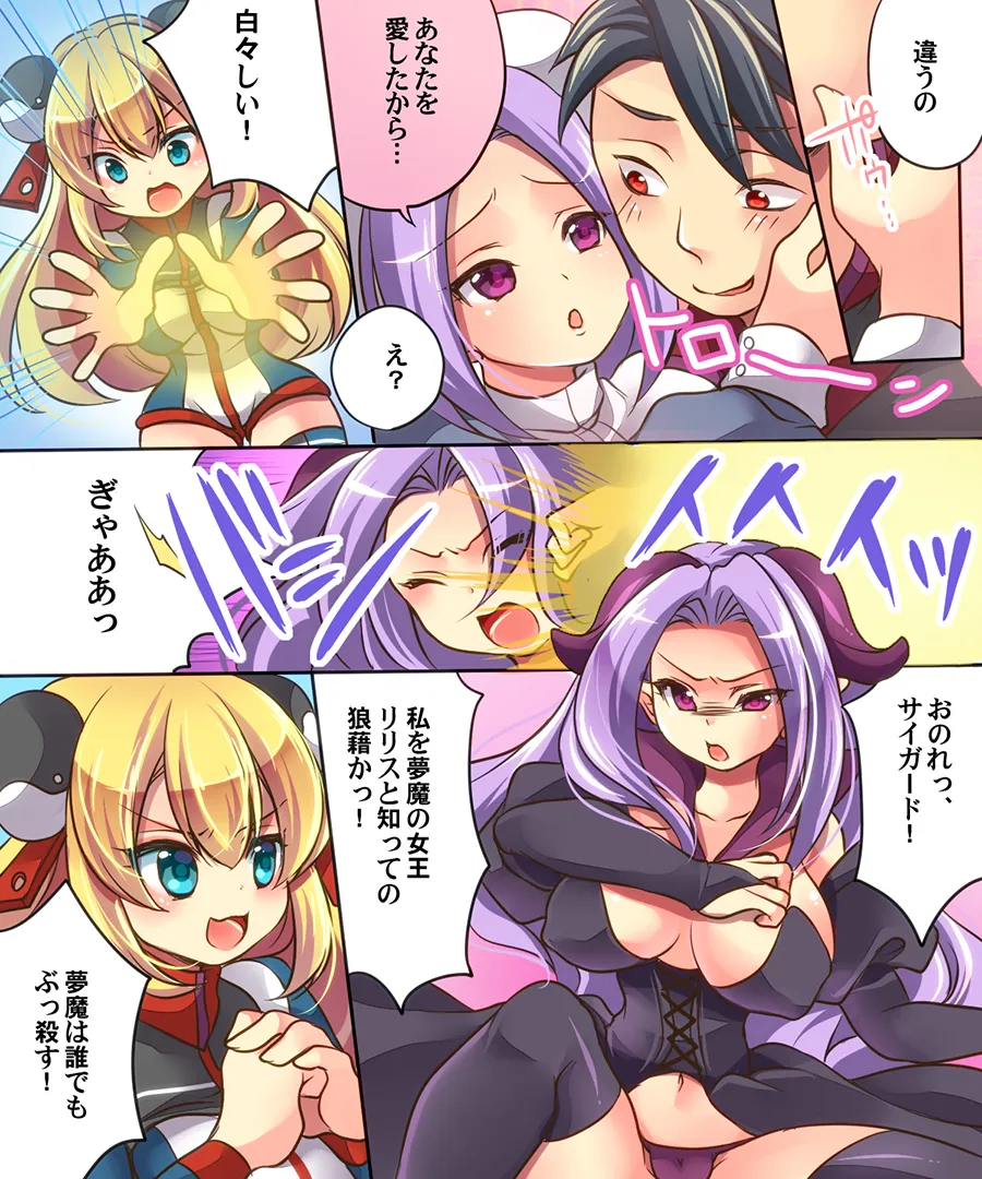 おかし詰め合わせパック ちょこばにら味 - 42ページ