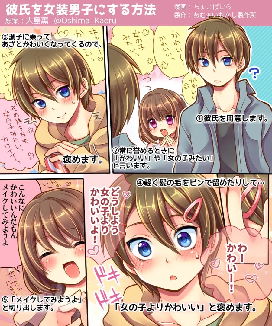 おかし詰め合わせパック ちょこばにら味 - 45ページ