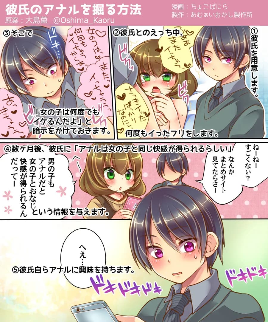 おかし詰め合わせパック ちょこばにら味 - 46ページ