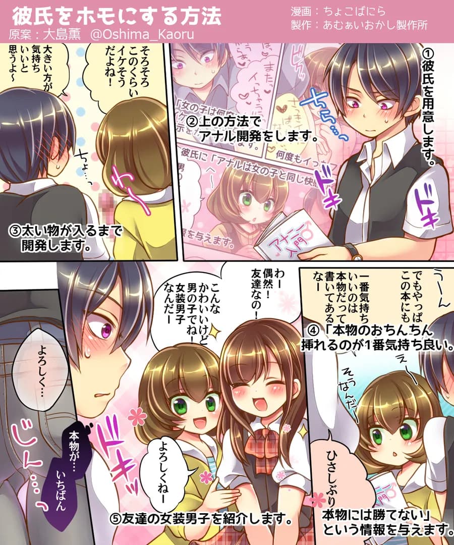 おかし詰め合わせパック ちょこばにら味 - 47ページ