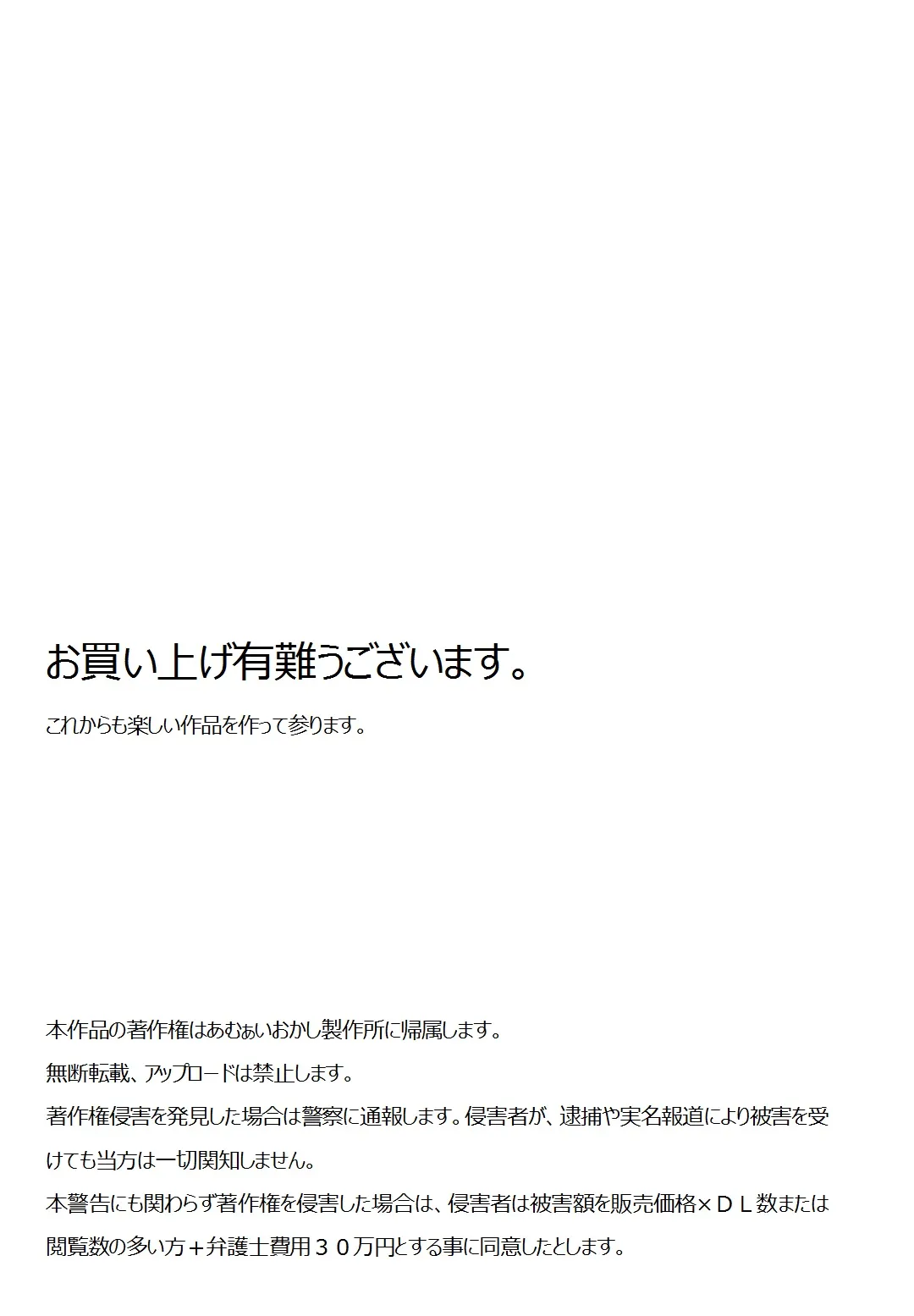 おかし詰め合わせパック ちょこばにら味 - 54ページ