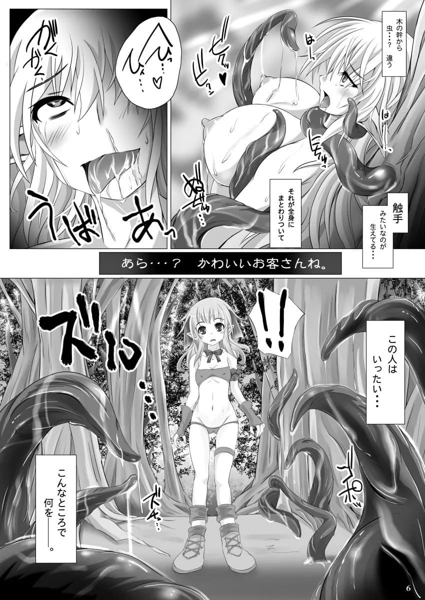 グロープ・トラップDEEP 肛姦痴女と浸触の罠 - 4ページ