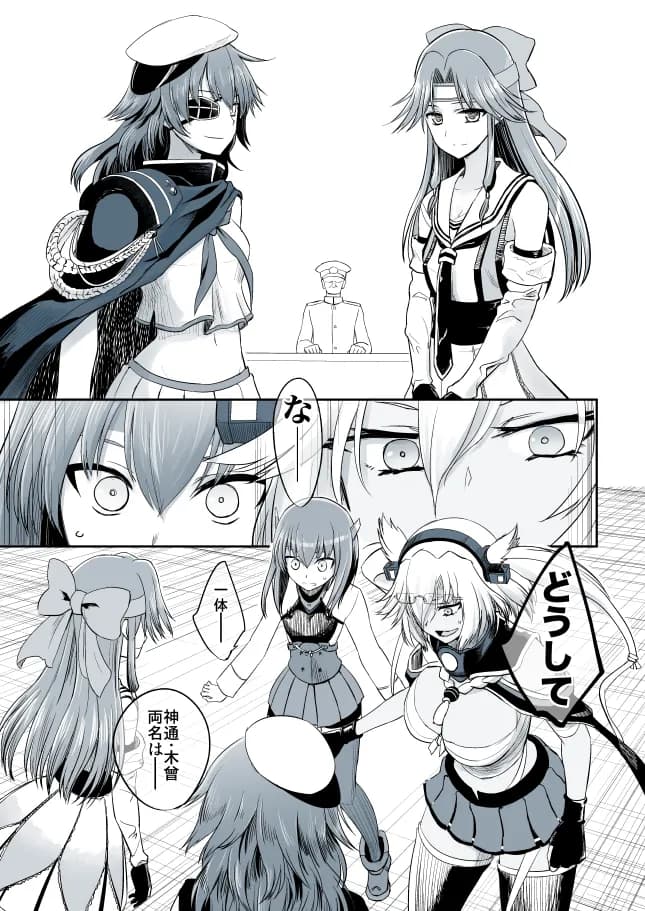 単冠湾にて 後編 - 9ページ