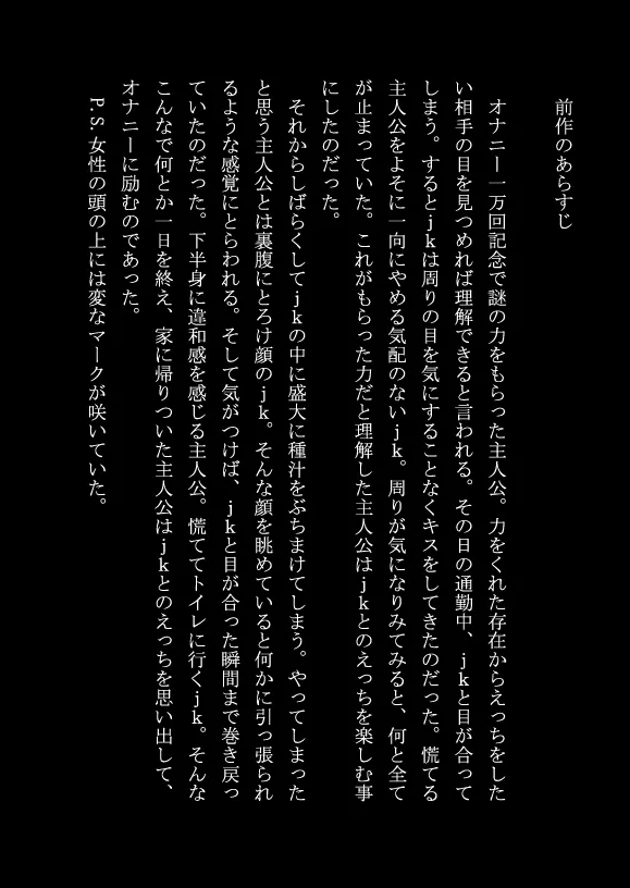 強●発情物語 - 2ページ