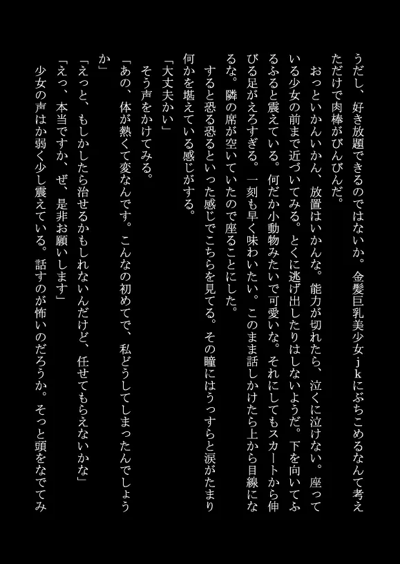 強●発情物語 - 7ページ