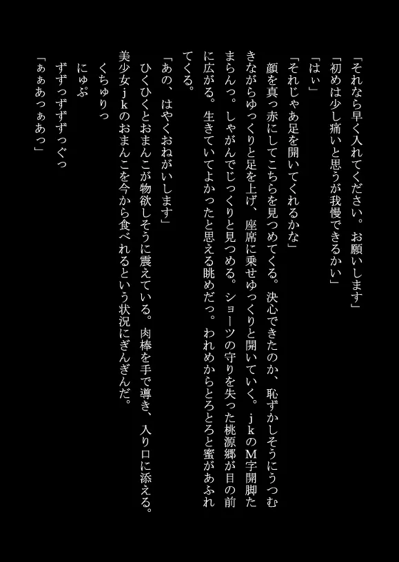 強●発情物語 - 12ページ