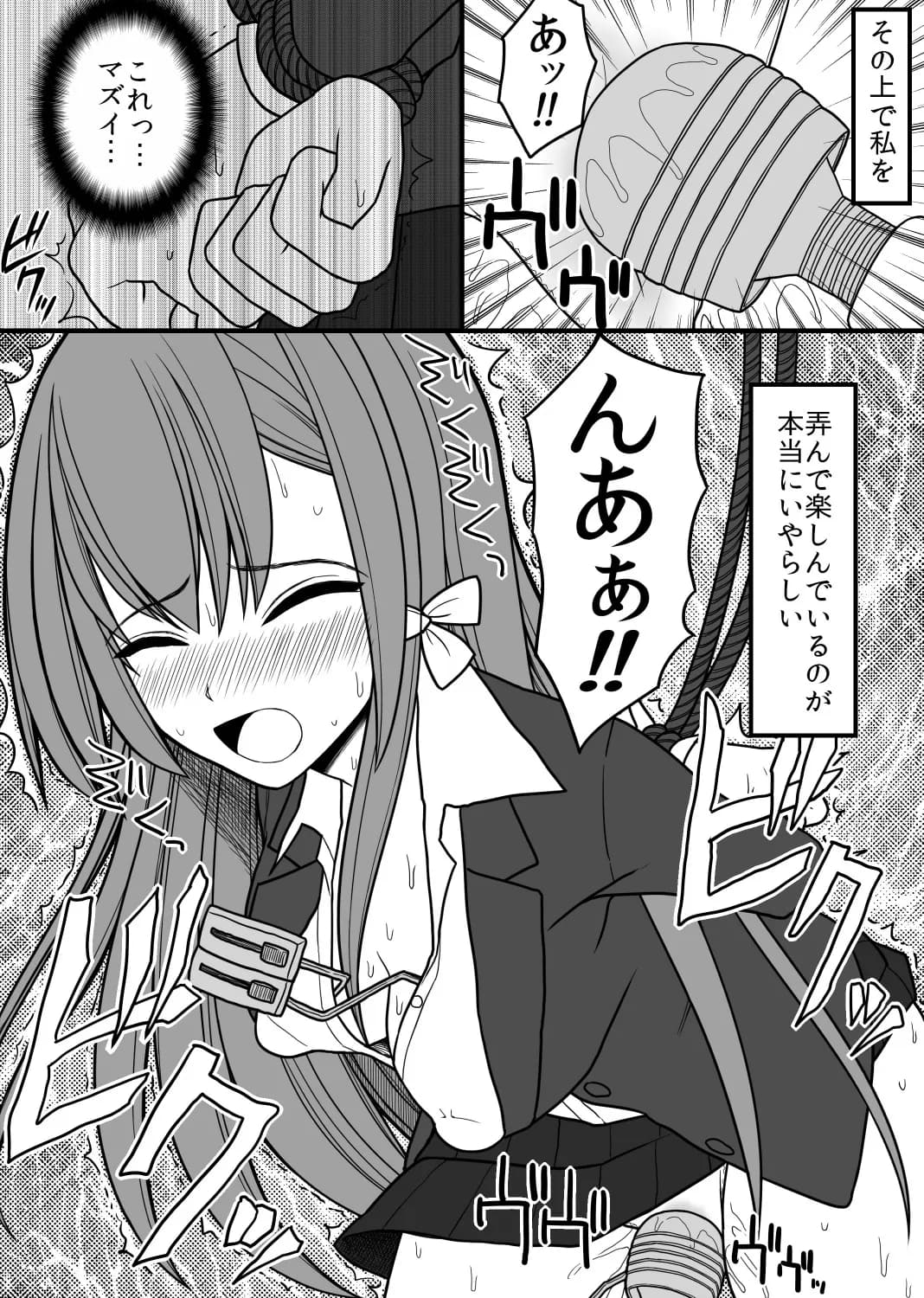 性奴●になった女の子 - 8ページ