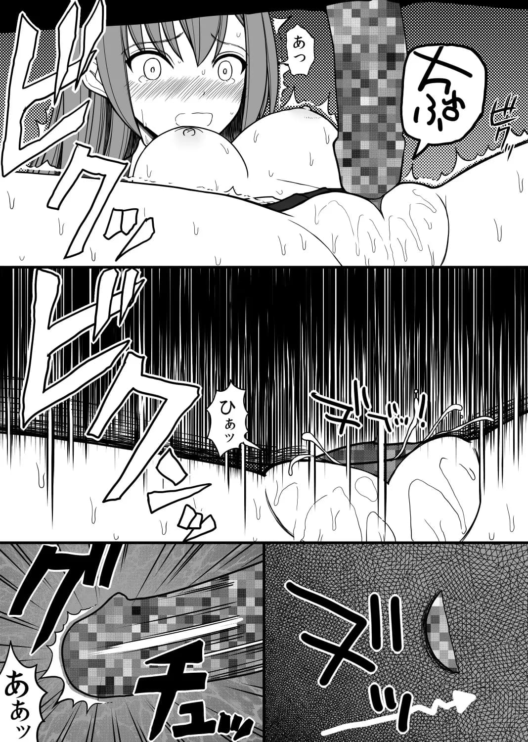 性奴●になった女の子 - 10ページ