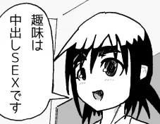 中出し大好き淫乱少女 - 1ページ