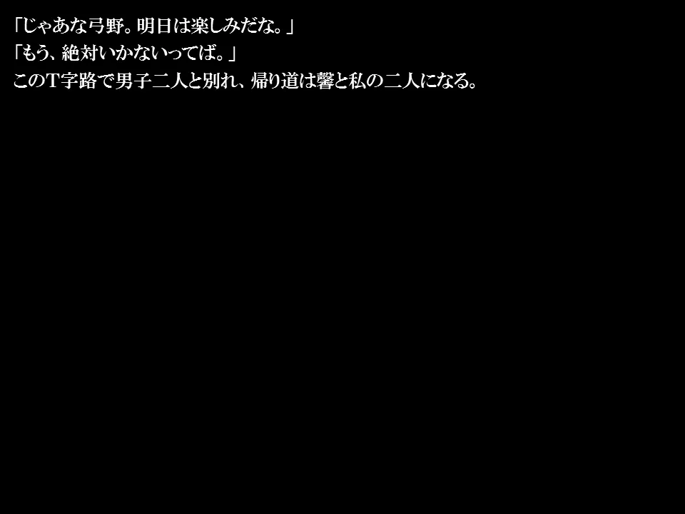 淫魔ノ館 - 2ページ