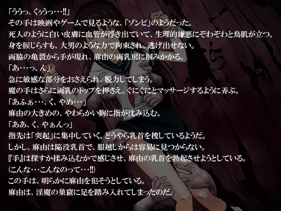 淫魔ノ館 - 5ページ