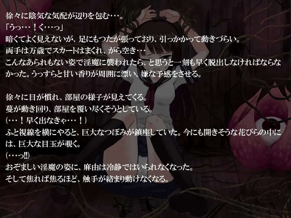 淫魔ノ館 - 8ページ