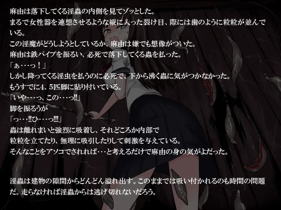 淫魔ノ館 - 12ページ