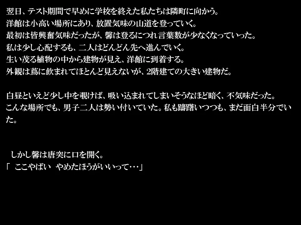 淫魔ノ館 - 14ページ