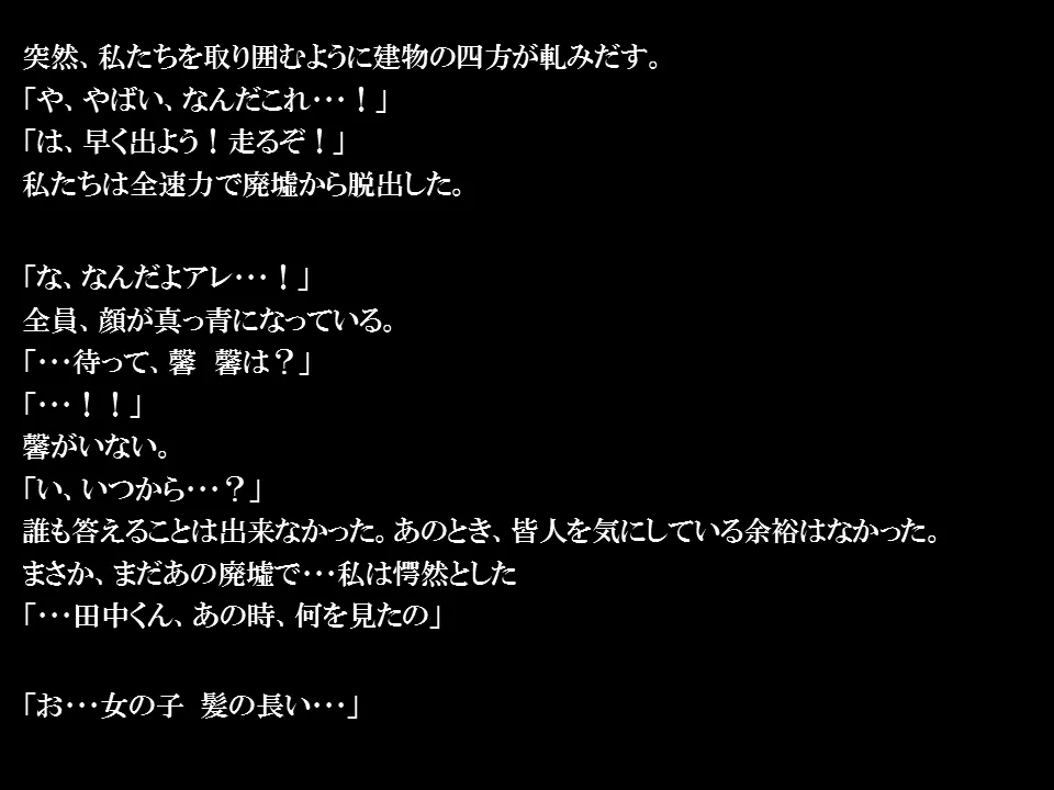 淫魔ノ館 - 16ページ