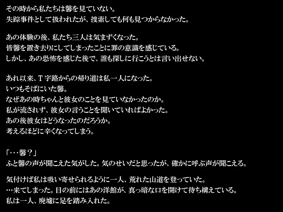 淫魔ノ館 - 17ページ