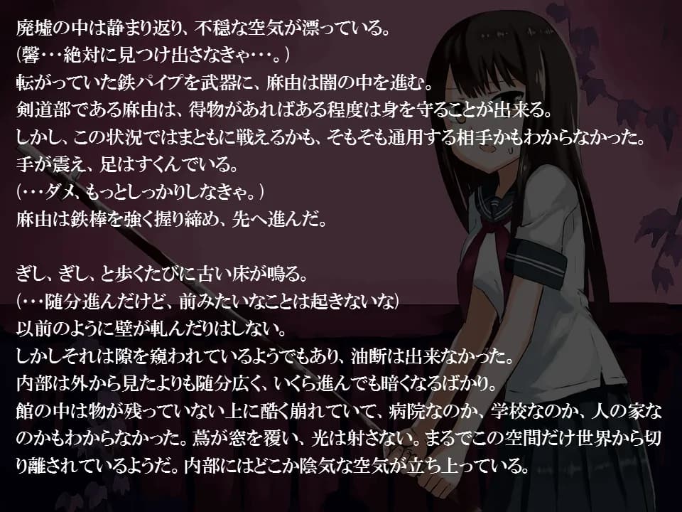 淫魔ノ館 - 19ページ