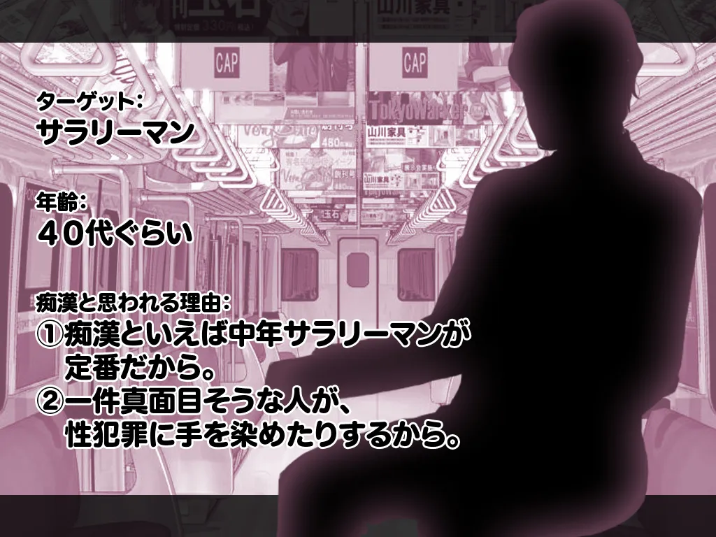 『逆痴●少女りか』セリフ付きCG集〜スク水編〜 - 1ページ