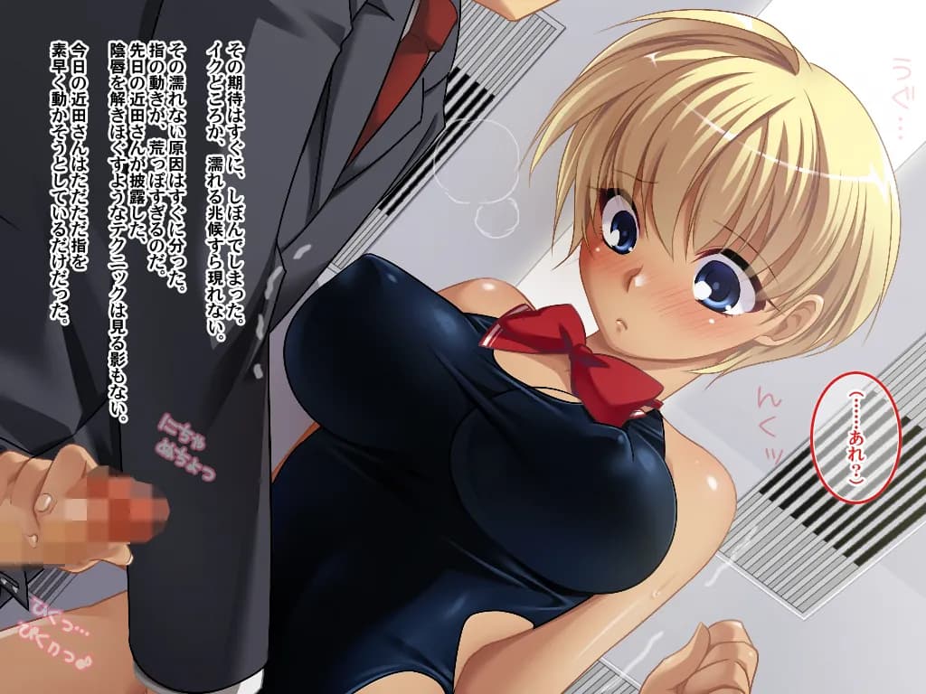 『逆痴●少女りか』セリフ付きCG集〜スク水編〜 - 5ページ