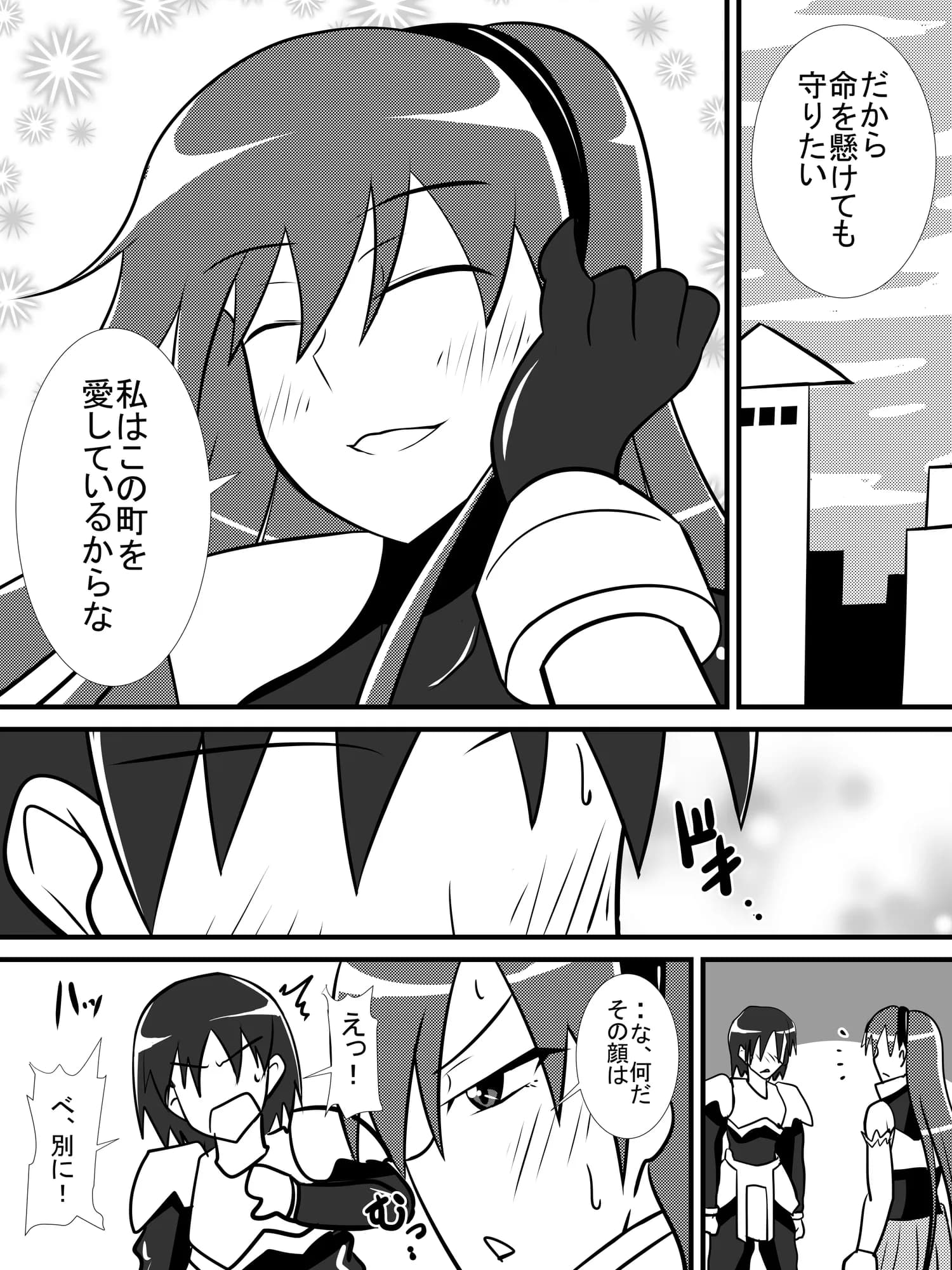 幼馴染の女騎士が王女になるまで前編 - 4ページ