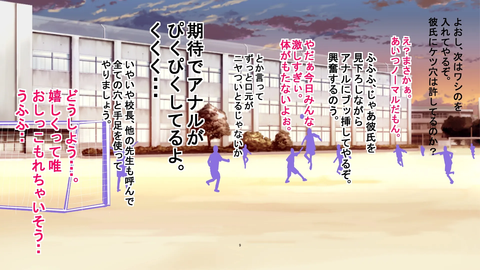 らんちあ - 9ページ