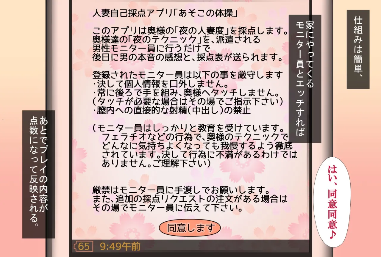 ミルフな人妻ももこさん、Hなアプリにドハマリ中 - 2ページ