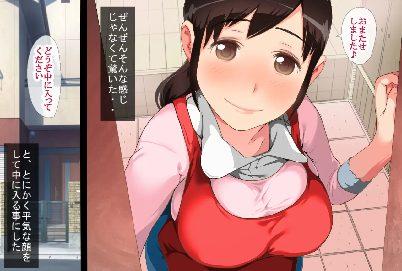 ミルフな人妻ももこさん、Hなアプリにドハマリ中 - 4ページ