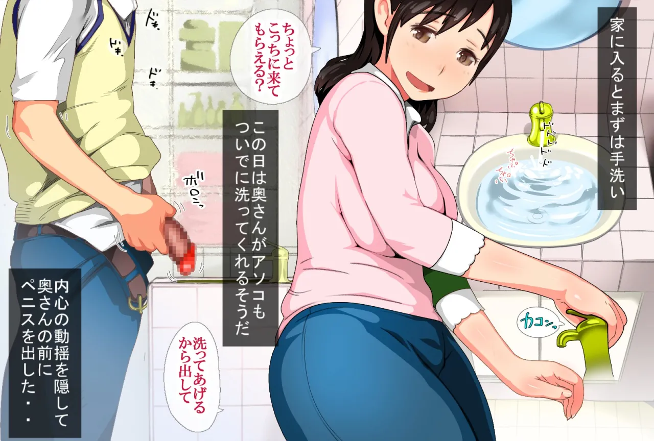 ミルフな人妻ももこさん、Hなアプリにドハマリ中 - 5ページ