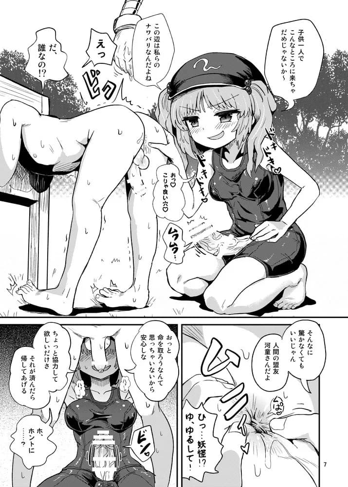 ふたなりにとりちゃんの尻子玉大作戦 - 4ページ