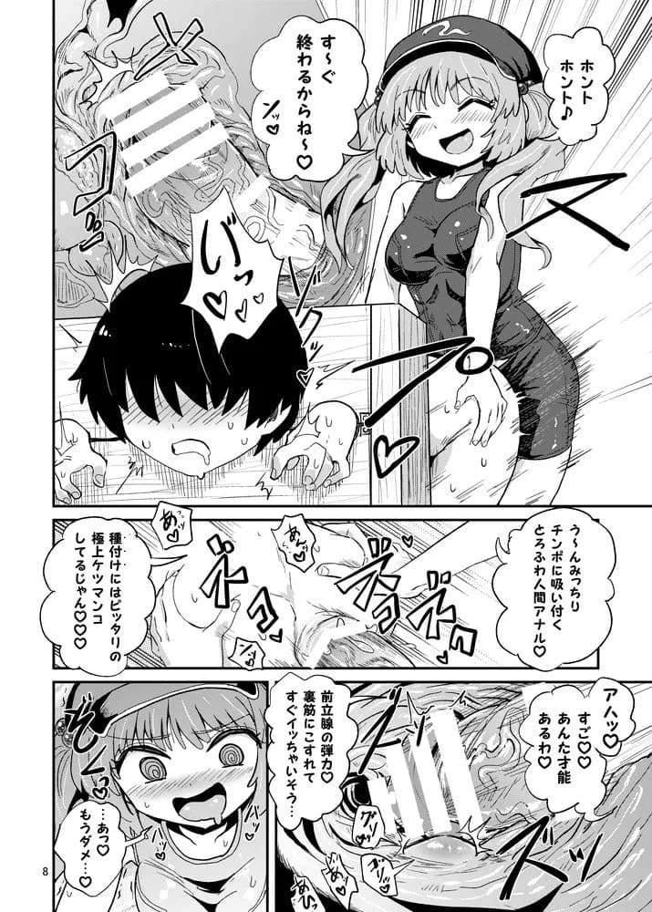 ふたなりにとりちゃんの尻子玉大作戦 - 5ページ