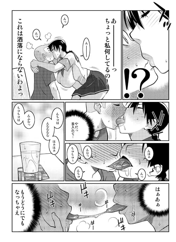 モモカンのデリヘル国民的ガールフレンド - 4ページ