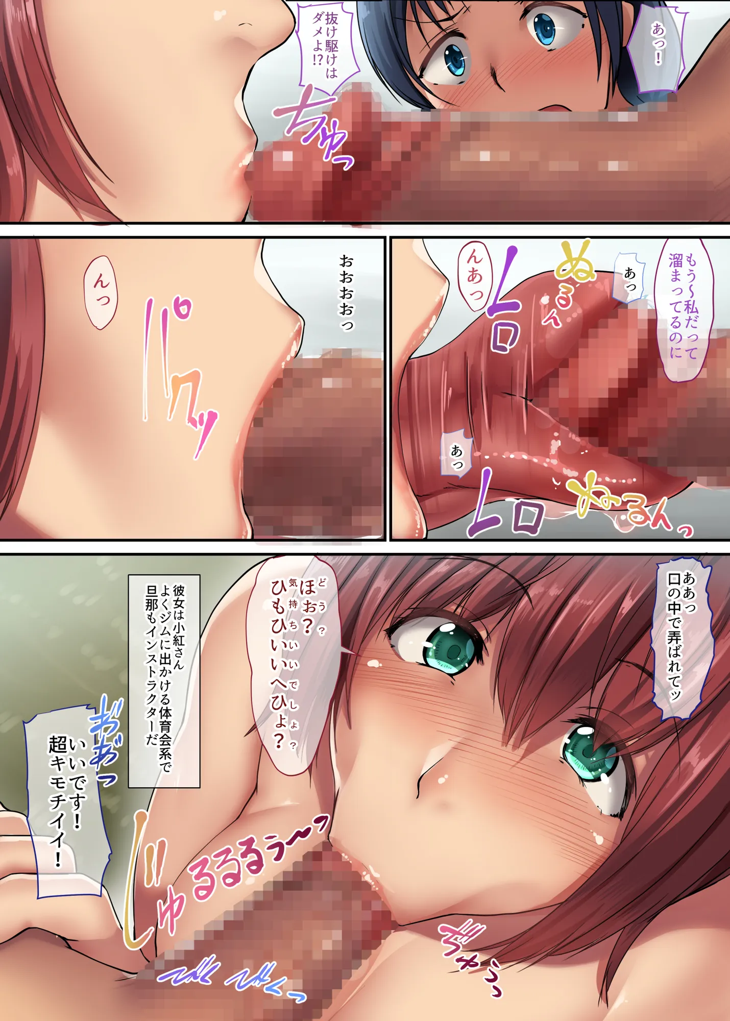 人妻ンション2〜奥サマ不倫サークル編〜 - 8ページ