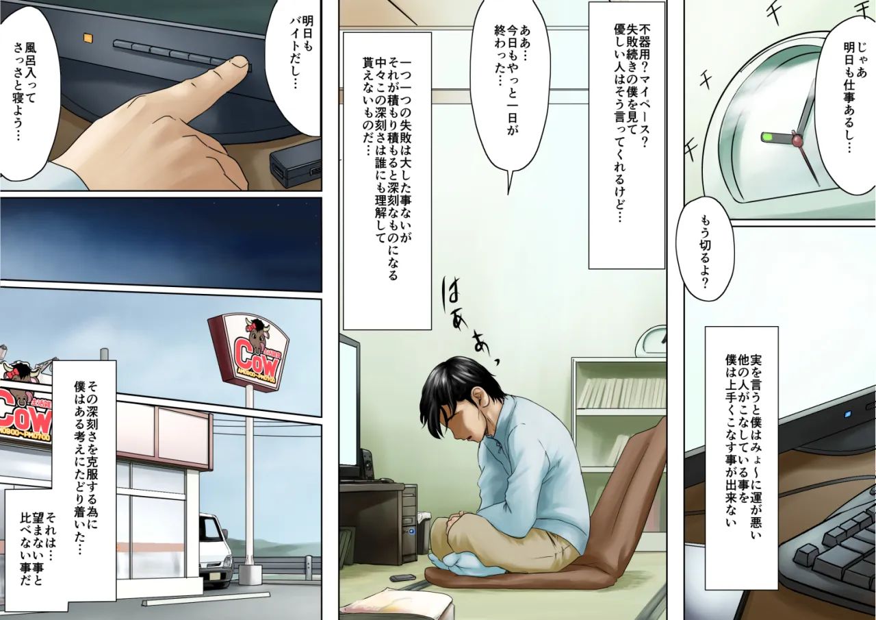 アゲ姉なちゅる！！セット版 - 3ページ