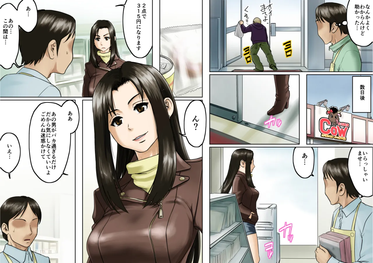 アゲ姉なちゅる！！セット版 - 7ページ