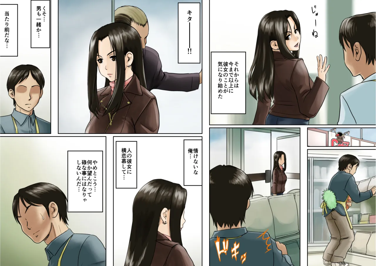 アゲ姉なちゅる！！セット版 - 8ページ