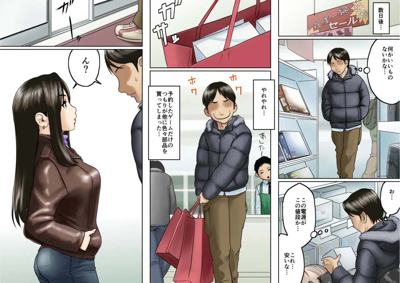 アゲ姉なちゅる！！セット版 - 9ページ