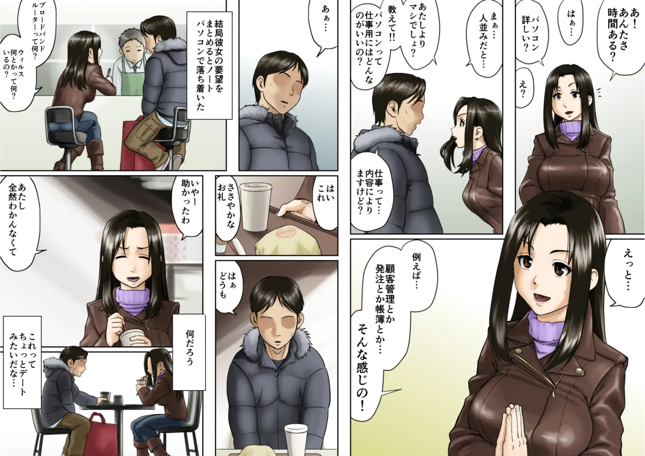 アゲ姉なちゅる！！セット版 - 11ページ