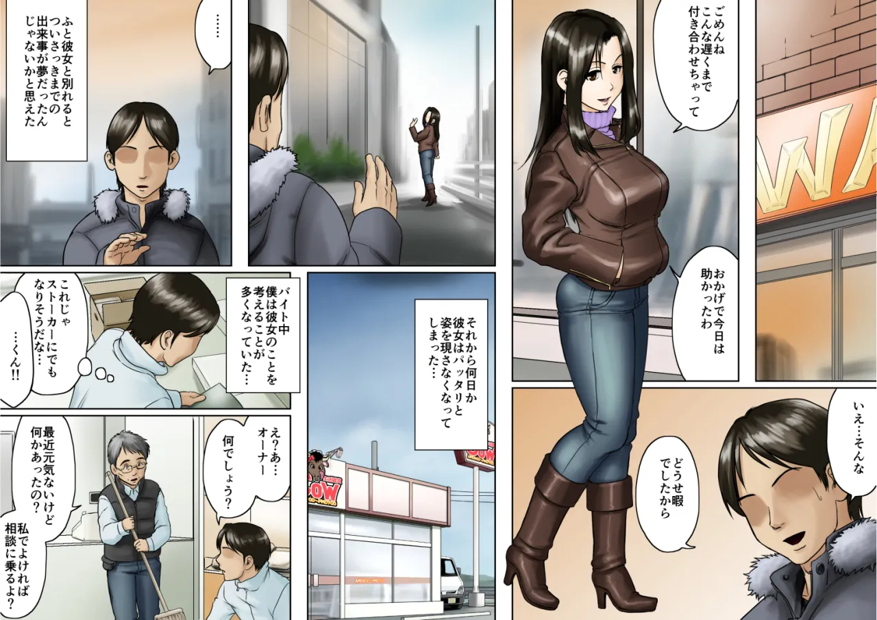 アゲ姉なちゅる！！セット版 - 12ページ