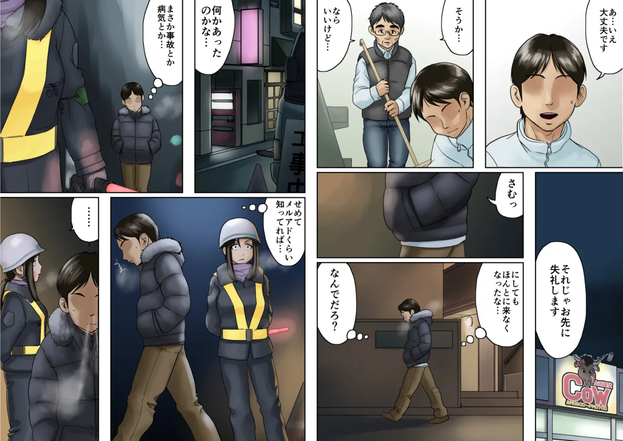 アゲ姉なちゅる！！セット版 - 13ページ