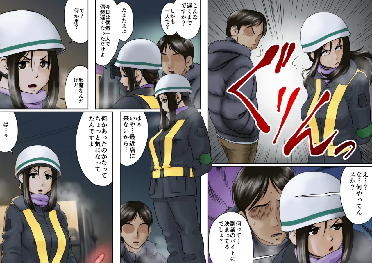 アゲ姉なちゅる！！セット版 - 14ページ