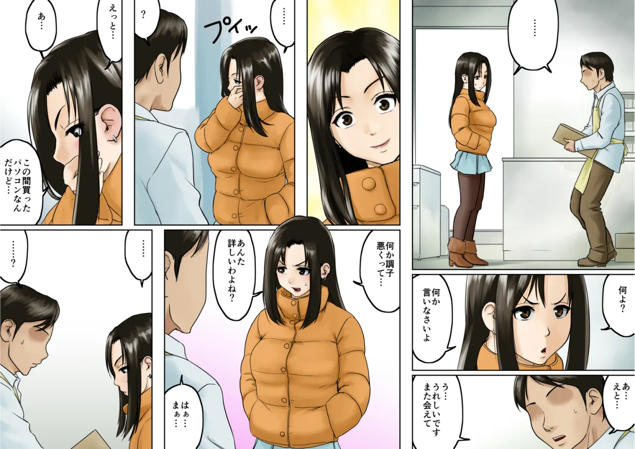 アゲ姉なちゅる！！セット版 - 16ページ