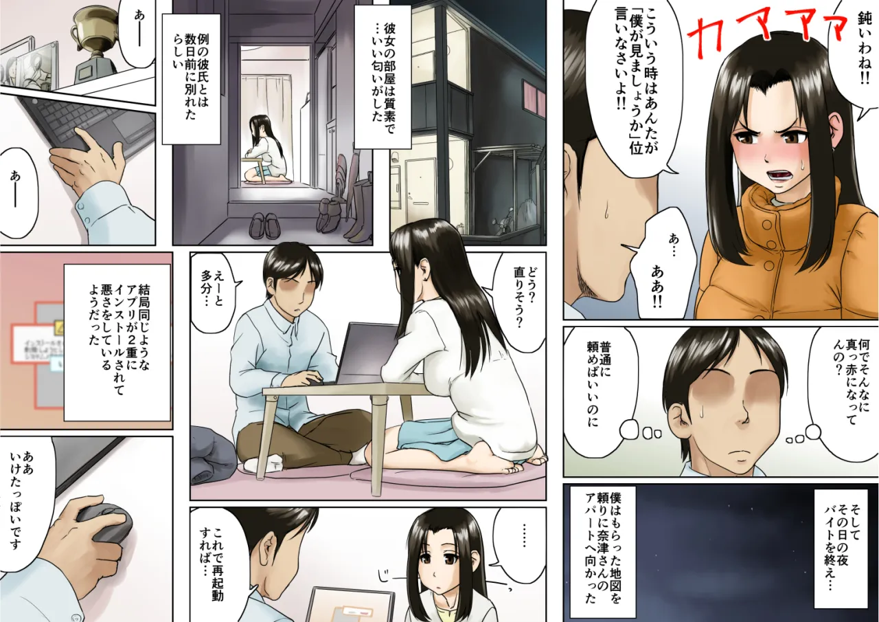 アゲ姉なちゅる！！セット版 - 17ページ