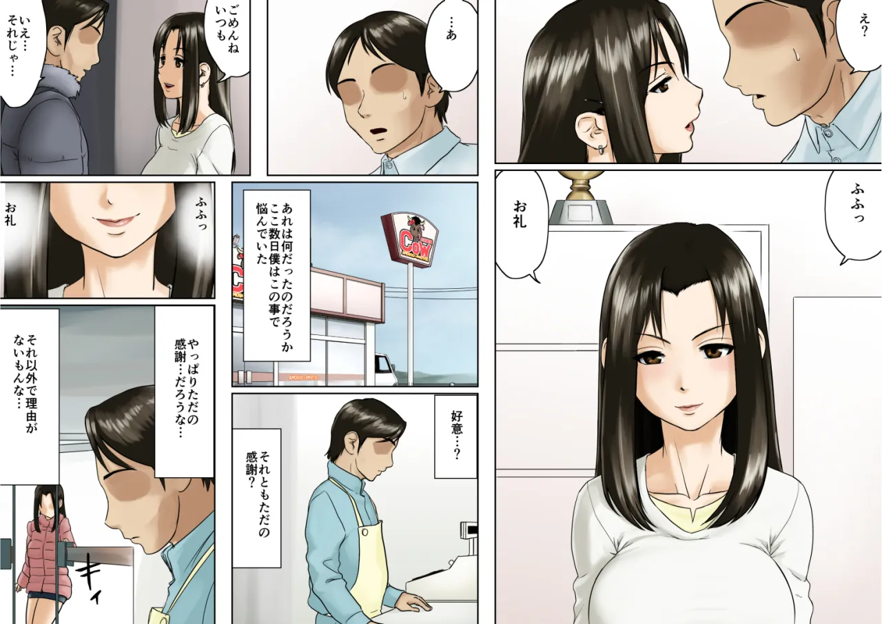 アゲ姉なちゅる！！セット版 - 20ページ