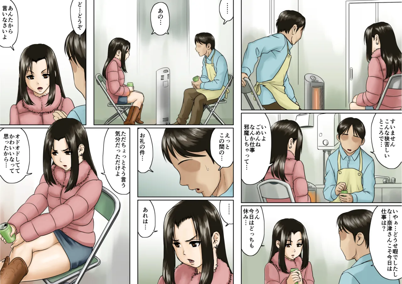 アゲ姉なちゅる！！セット版 - 22ページ